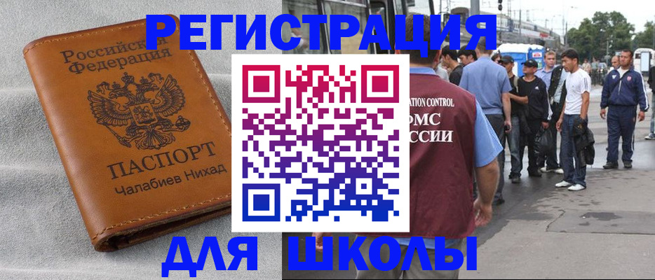 регистрация в Видном