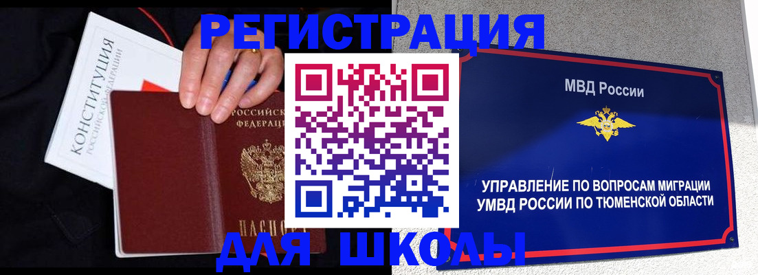 временная регистрация недорого в Видном