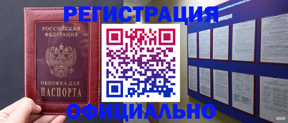 временная регистрация адрес в Видном