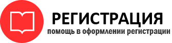 прописка в Видном id489491